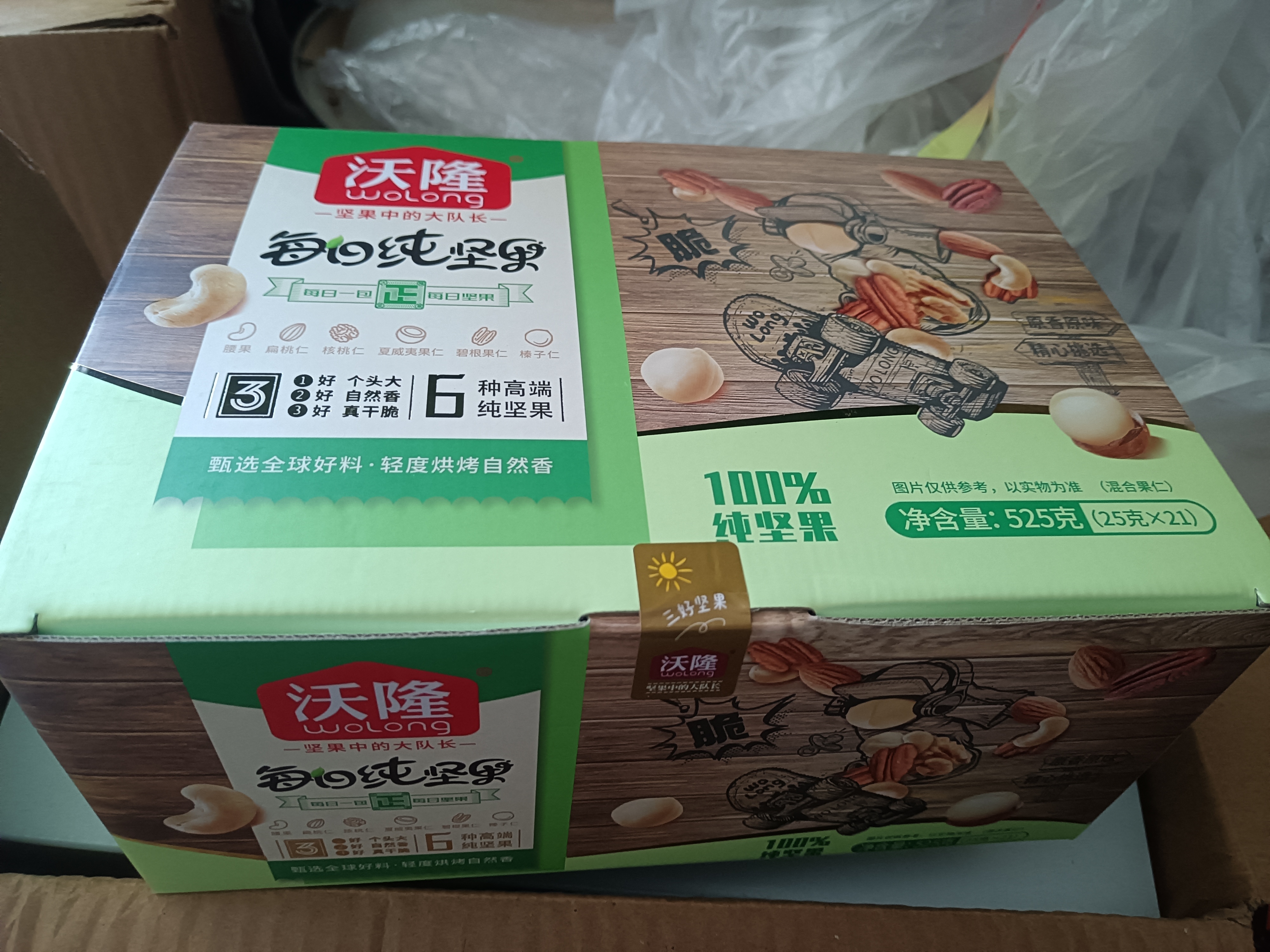 沃隆 每日坚果坚果炒货休闲零食腰果核桃仁碧根果孕妇营养干果礼盒 【6种高端坚果】525g纯坚果0添加剂 实拍图