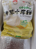 潼十三老潼关潼十三肉夹馍生饼胚半成品千层饼酥脆早餐面点方便速冻烧饼 【普通快递】千层饼胚110g*20个 实拍图