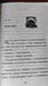 哈利波特与死亡圣器Ⅰ（第17卷“哈利波特”20周年纪念版，中国原创封面，小开本，低价格，适合孩子  实拍图