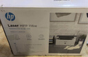 惠普（HP）116w 激光无线打印机 多功能家用办公打印机 无线打印 复印机扫描一体机黑白（1136w焕新版） 实拍图