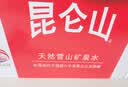 昆仑山饮用天然雪山矿泉水 含锶弱碱性 500ml*24瓶 整箱装 高端用水 实拍图