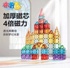 布鲁奇彩窗磁力片儿童玩具男孩3-6岁磁力积木磁铁1-3六一儿童节生日礼物 实拍图