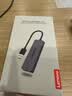 联想（Lenovo）USB3.0金属分线器扩展坞高速4口集线器HUB拓展坞笔记本电脑一拖多转换器转接头扩展器Type-C供电 实拍图