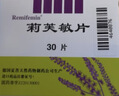 莉芙敏 Remifemin 莉芙敏片 0.28g*30片 实拍图