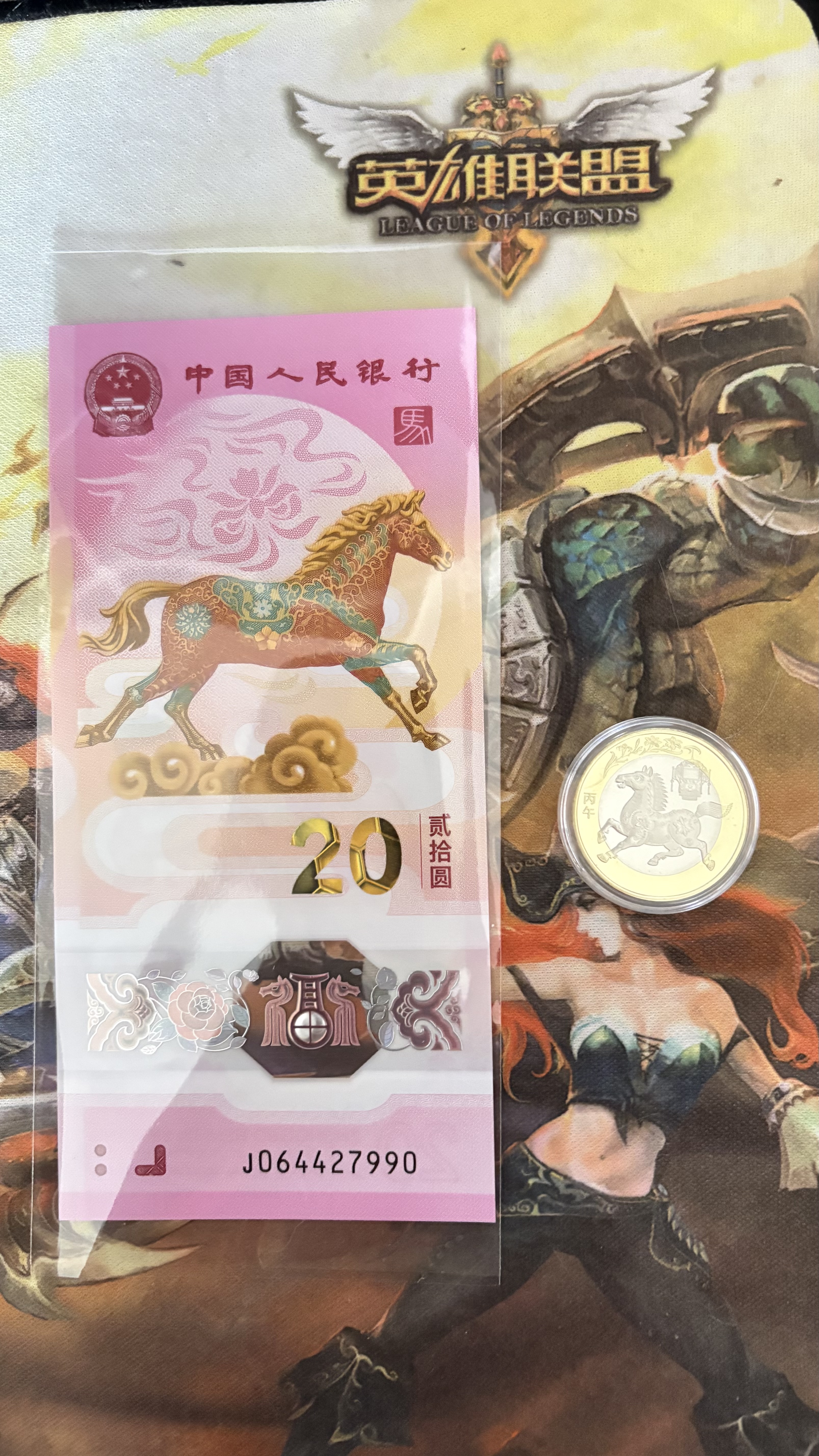 龙诚邮币 中国纪念钞1999年-2026年发行纪念钞龙钞奥运钞建国钞 马钞一张+马币一枚 实拍图