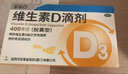 星鲨维生素D滴剂 30粒*5盒【150粒】维生素d3儿童3-12岁1-3岁婴幼儿0-6个月青少年11-17岁促钙吸收全年龄段可用 实拍图