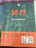韧性：县乡政府如何运行展现当代中国基层社会的真实图景基层治理力作 县域为基，理政为民，彰显大国治理智慧深入调研 下沉中国政府与经济发展 了解县官如何治县 深描中国政治的实际运行 实拍图