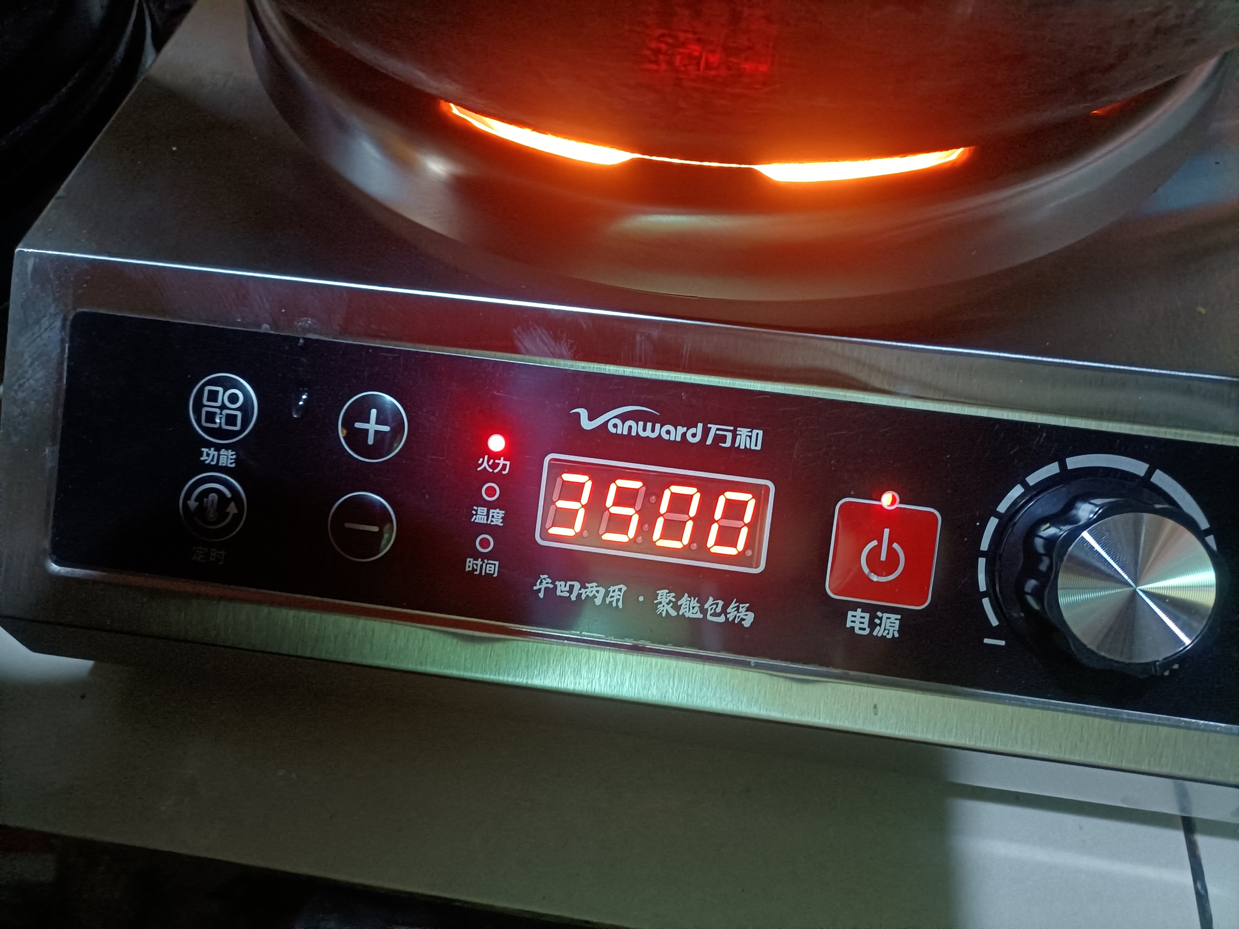 万和（Vanward）新款电陶炉2500W大功率家用商用爆炒凹面不挑锅具平凹两用节能电陶炉不锈钢机身官方旗舰店 850°C爆炒高温:平凹两用不挑锅具 实拍图