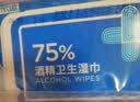 京东京造 75%酒精湿巾80片*3包杀菌率99.9% 湿纸巾 卫生消毒湿巾纸 实拍图