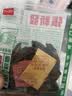 张新发 槟榔皇爷散装烟果槟榔湘潭中籽一斤批发槟榔散装批发好评5W+ 【小袋装】青果上籽50g*1 实拍图