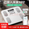 米家APP体脂秤体重秤电子秤家用称重计减肥专用智能精准充电健康秤电子称体脂称 【爆款】米家APP体脂秤-充电 实拍图