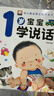 全套4册我一岁了 宝宝早教书亲子阅读绘本书籍 幼儿学说话适合1-2岁看的书 婴儿智力儿童启蒙认知 一岁半绘本幼儿适合0-1-2岁看的书 启蒙认知小婴孩智力书 儿童全脑智能开发图书学说话  实拍图