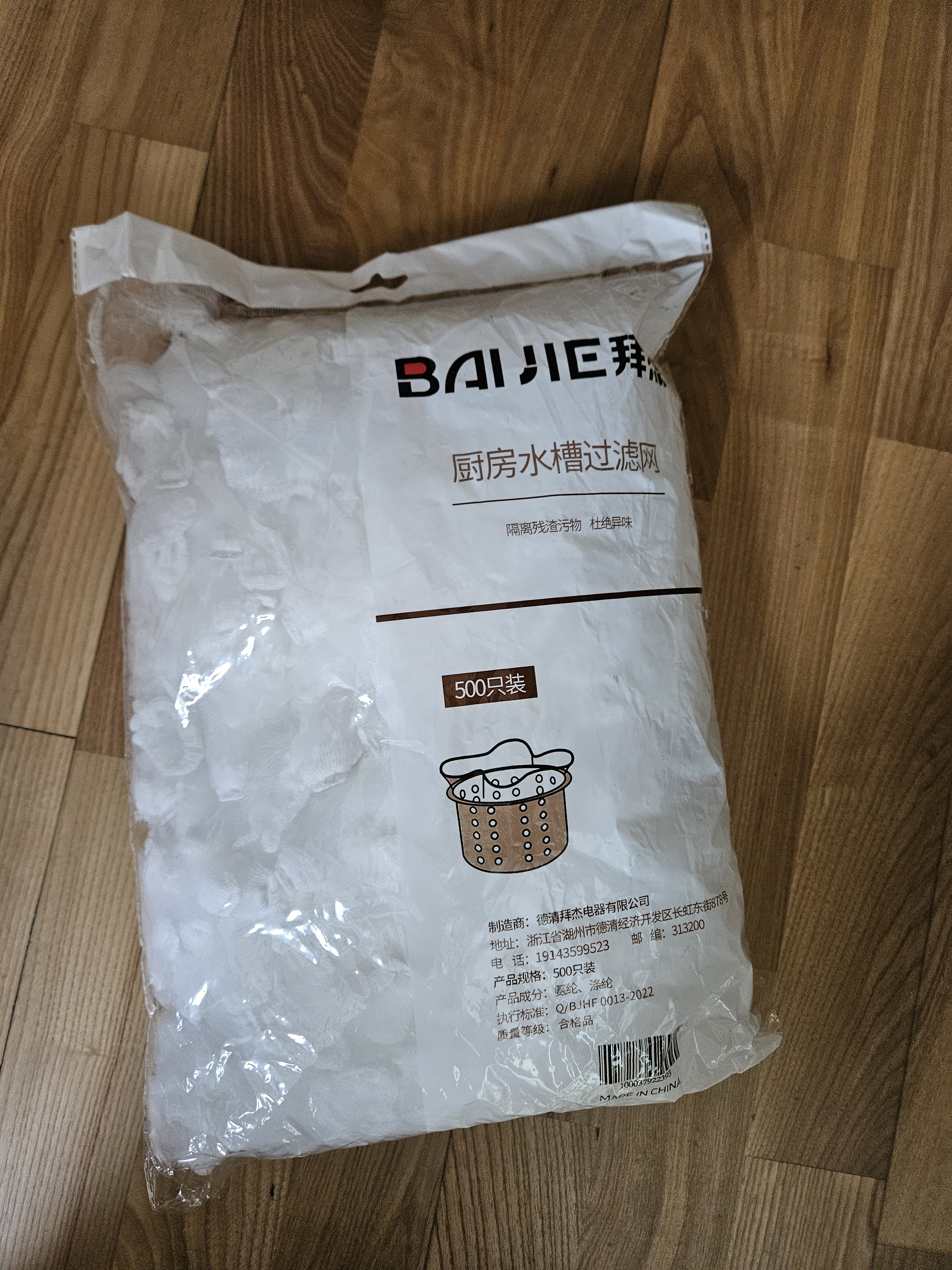 拜杰厨房水槽过滤网下水道水池洗碗池漏网兜垃圾漏网防堵塞袋 500只装 实拍图