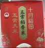 十月稻田 绿色食品 五常大米 10斤(香米 东北大米 5kg/公斤) 实拍图