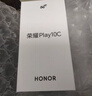荣耀Play10C 5G AI手机 6000mAh高能电池 360°整机抗摔防水 AI 一键直达 4+128 天海青 国家补贴 实拍图