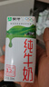 蒙牛纯牛奶钻包200ml*24盒 电商定制 实拍图