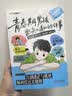 【荣恒】青春期女孩男孩要知道的45件事漫画图解版青春期成长手册枕边书10-16岁青少年读物成长议题家庭教育儿书籍正面管教必读 【2本】青春期女孩+男孩要知道的45件事 开学季 实拍图