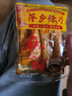 麻二婶江西特产萍乡辣片80后90后网红豆皮辣条小时候童年味道香辣味零食 【试试款30g】亏大发*1包 实拍图