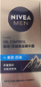妮维雅（NIVEA）男士【补水保湿】多重控油保湿精华露50g乳液面霜护肤品生日礼物 实拍图