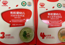 秋田满满有机蝴蝶面160g 宝宝面条1-3岁婴幼儿辅食儿童钙铁锌早餐面联名款 实拍图