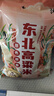 沐谷 东北高粱米5斤装 红皮白高粱米 饭高粱低脂粗粮 拧嘴袋非真空 实拍图