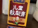 恩济堂秋梨膏350g原味老北京特产传统滋补品儿童宝宝糖枇杷膏雪梨膏 实拍图