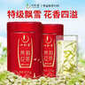 一杯香茶叶茉莉花茶飘雪特级250g2026新茶礼盒装送礼茉莉绿茶自己喝散装 实拍图