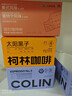 柯林咖啡挂耳咖啡精品黑咖啡特浓无酸手冲式咖啡粉 3号意式特浓12g*20袋 实拍图