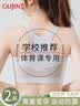古今（GUJIN）2件无痕女童内衣青春发育期二阶段10一14岁少女生文胸初中小学生 实拍图