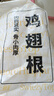 上鲜 鸡翅根 净重6斤 冷冻 出口级鸡翅鸡腿炸鸡翅根烤鸡翅 清真食品 实拍图