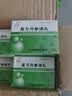 【6盒装】[天士力]复方丹参滴丸27mg*180丸/盒 实拍图