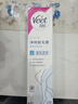 薇婷（VEET）脱毛膏女士男士温和50ml四肢脱毛膏腋下非私密处非刮毛刀 实拍图