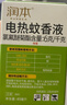润本电蚊香液驱蚊液45ml*9瓶驱蚊防蚊补充装（无蚊香加热器） 实拍图