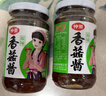 仲景 原味香菇酱230g 拌饭拌面夹馍下饭酱菜蘑菇调味酱 实拍图