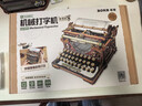 若客（ROKR）打字机童话款 积木玩具拼图益智手工拼装模型生日六一儿童节礼物 实拍图
