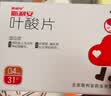 【原研进口】拜耳爱乐维叶酸 复合维生素片100片*3盒 补充钙铁锌维生素c 孕妇叶酸备孕片女性艾乐维 实拍图