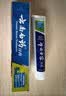 云南白药【采销推荐】经典薄荷护龈牙膏套装 清新口气改善牙龈问题210g*2 实拍图