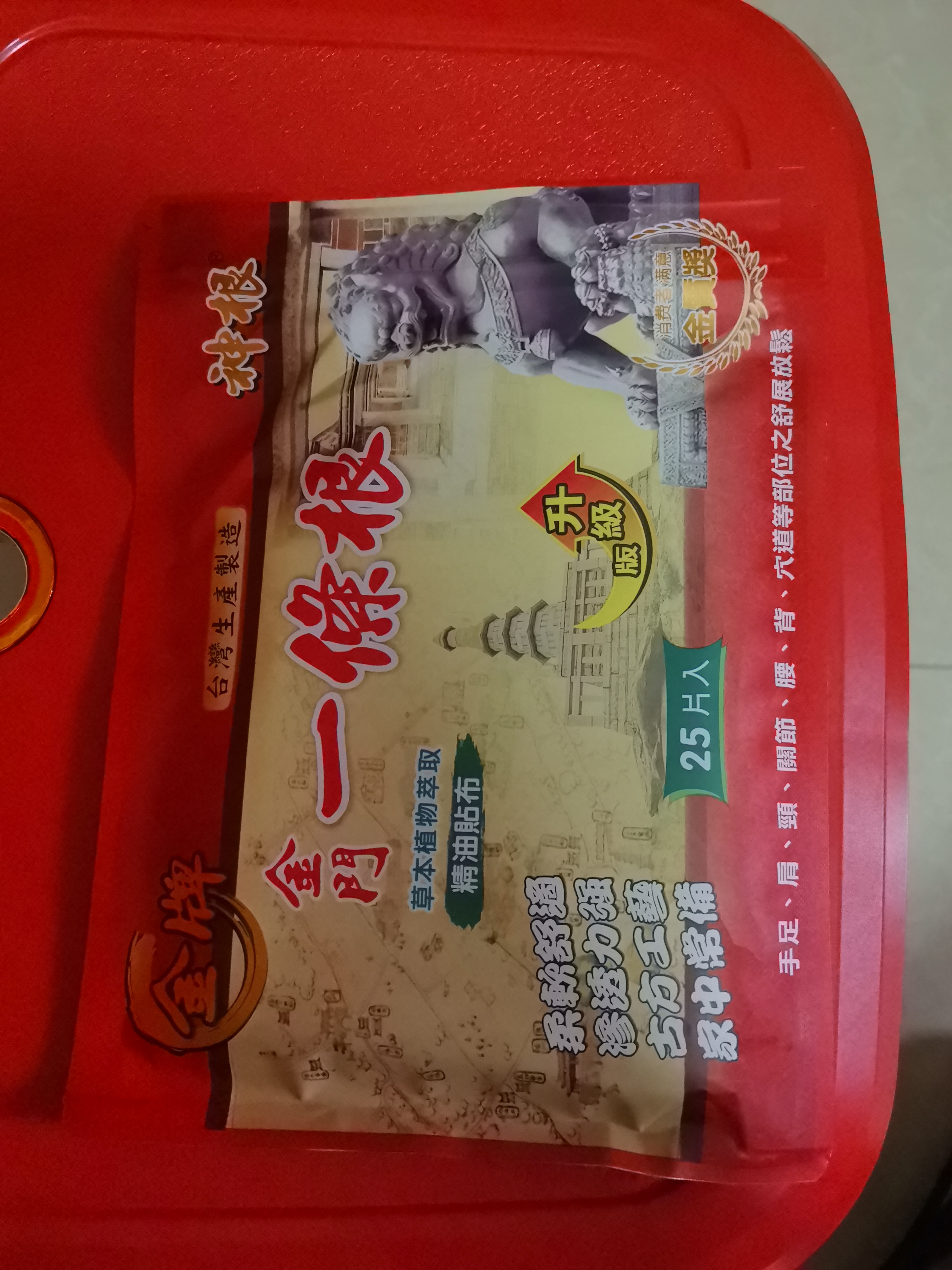 神根（SHENGEN）金门一条根精油贴布中国台湾一条根膏药原装肩周颈椎贴 龙牌25片 实拍图