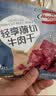 荷美尔（Hormel）轻享薄切牛肉干萨拉米肠金沙蛋黄香肠办公室休闲零食肉铺网红零食 【6包】一抹咸香牛肉干35g*6包 实拍图