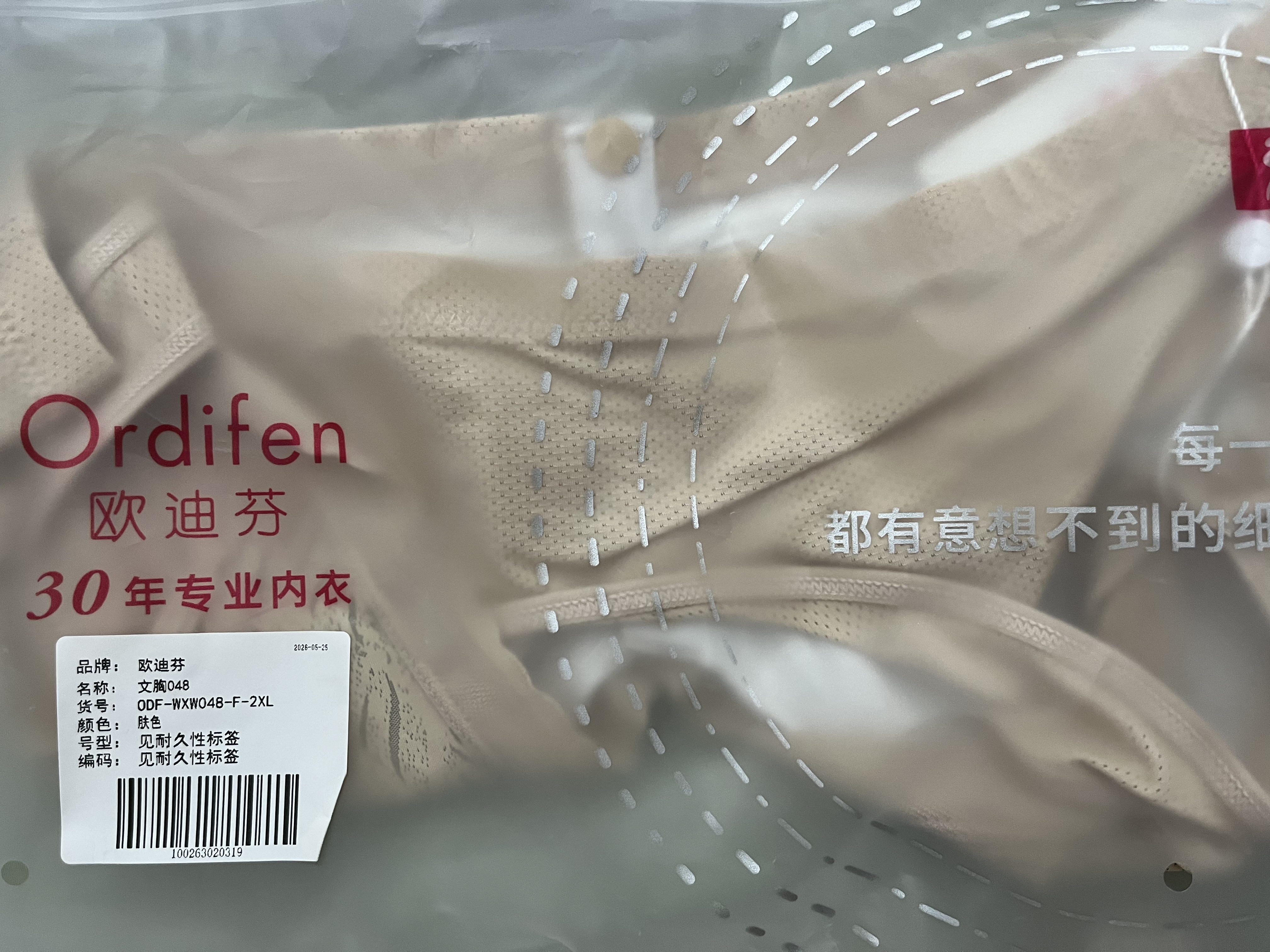Ordifen妈妈纯棉内衣女前扣50-60岁中老年人文胸罩妇女大码背心薄款夏季 实拍图