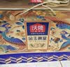沃隆高端中秋节坚果礼盒每日坚果炒货干果礼盒送礼团购混合零食大礼包 【14大袋纯坚果】2400g金玉满堂 实拍图