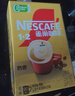 雀巢（Nestle）【樊振东同款】1+2奶香速溶咖啡0植脂末0反式脂肪三合一90条1350g 实拍图
