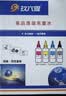 玖六零佳能e478墨水适用TS3480打印机墨盒E568/E3480/E408/MG3080/IP2780/MP288/TS3180/E470佳能打印机专用墨水 实拍图