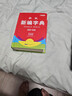 新版老师推荐学生新华字典双色版中小学生必备工具书小学生专用123456年级新编字典多功能注音笔画五笔 【双色版】新编字典 实拍图