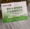 南京同仁堂菊粉高膳食纤维素益生元低聚木糖低聚果糖 实拍图