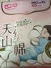 七度空间天山绒棉 极薄纯棉日用250mm卫生巾2片装【品牌直供 安心品质】 实拍图