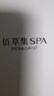 佰草集新七白大白泥面膜泥膜260g+spa洁面啫喱套装生日礼物618抢购 实拍图