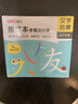 得力（deli）学前300字描红字帖 幼小衔接练字帖幼儿园练字本教材全套每日一练儿童字帖练字开学礼物 实拍图