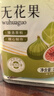 福东海 无花果干180克【新疆源产】 颗颗精选无花果片茶即食泡水煲汤 实拍图