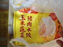 湾仔码头玉米蔬菜猪肉水饺1320g66只早餐速食半成品面点生鲜速冻饺子 实拍图